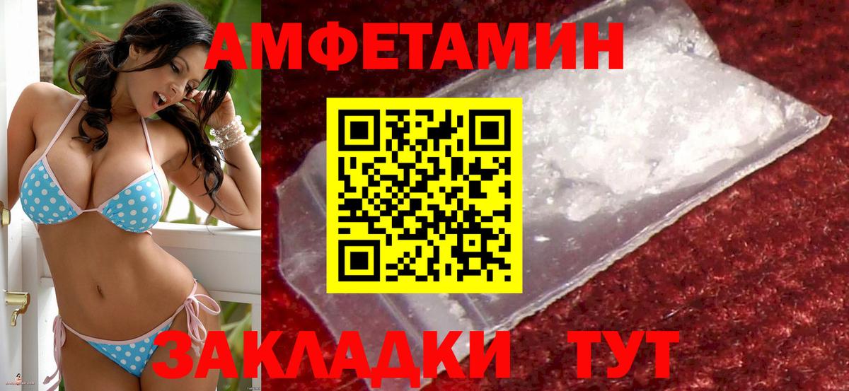 Amphetamine Premium Южноуральск