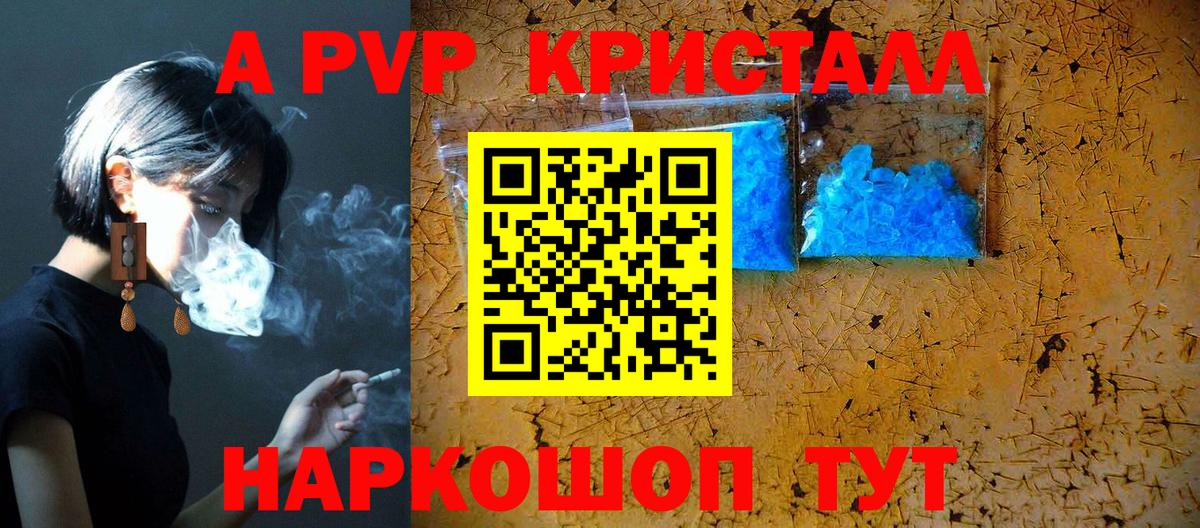 Alpha PVP кристаллы  Южноуральск  A-PVP СК 
