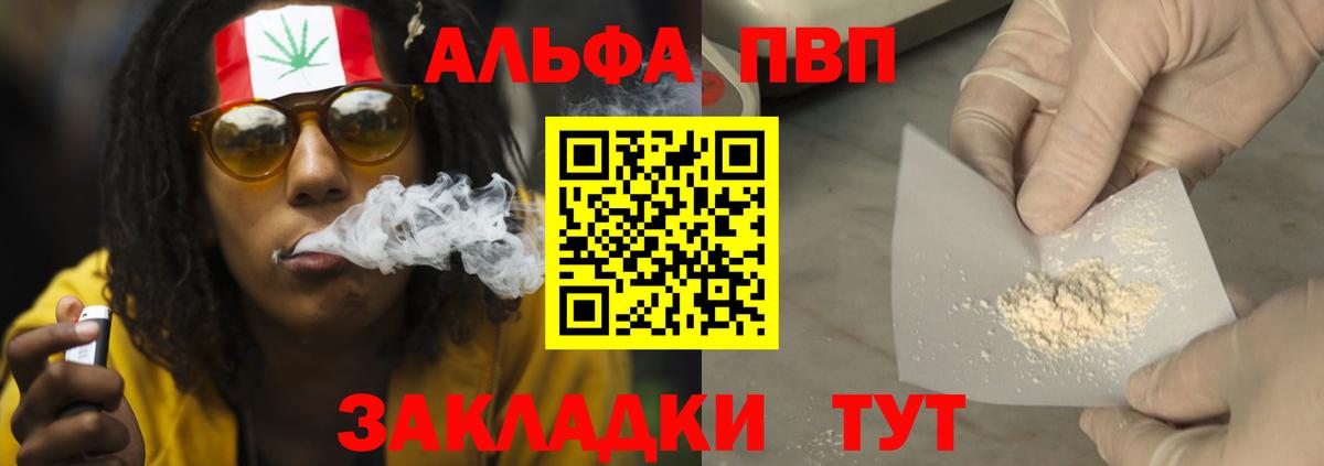 A-PVP крисы CK  Вход с VPN  Alpha PVP  Южноуральск  A PVP СК КРИС 