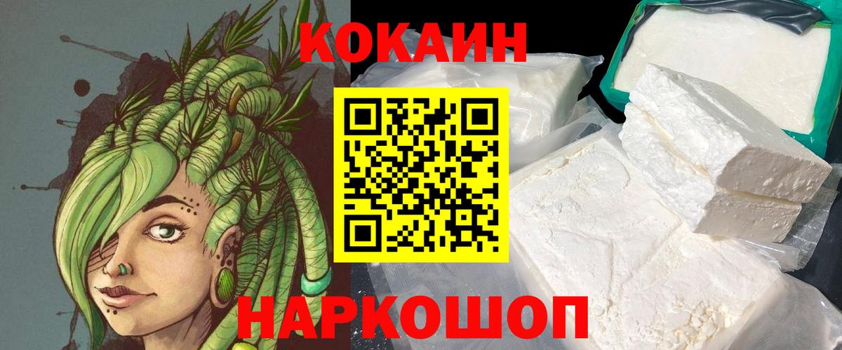 COCAIN Эквадор Южноуральск