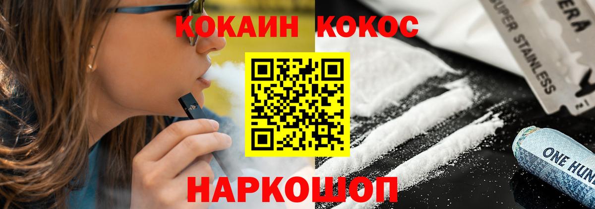 Кокаин  КОКАИН VHQ  Вход с VPN  Кокаин Эквадор  Южноуральск 