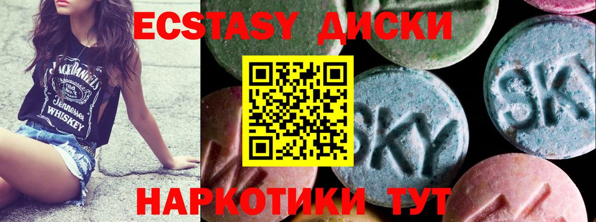 Ecstasy 280 MDMA Южноуральск