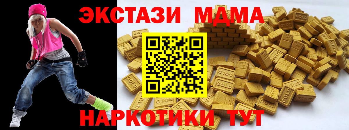 Южноуральск  Ecstasy  Вход с VPN  hydra tor  Экстази MDMA  Ecstasy TESLA 