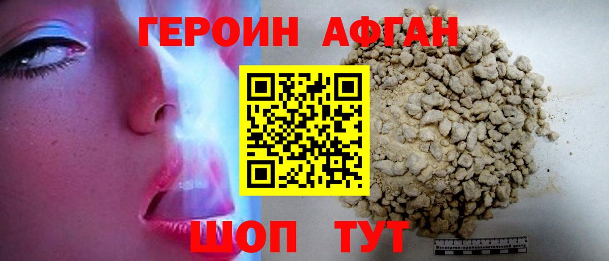 Южноуральск  Героин гречка  ГЕРОИН  Вход с VPN 