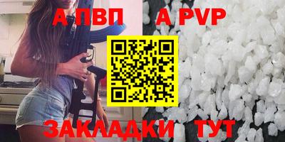 альфа пвп VHQ Нарткала