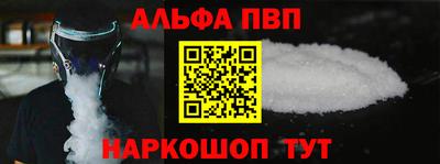 альфа пвп VHQ Нарткала