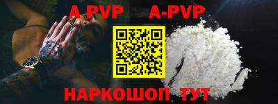 альфа пвп VHQ Нарткала