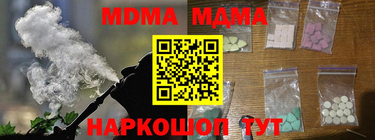MDMA VHQ Южноуральск