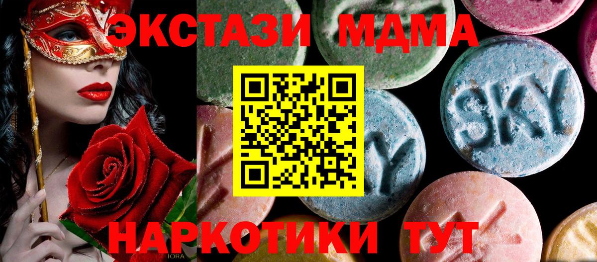 MDMA crystal  МДМА  МДМА crystal  Южноуральск 