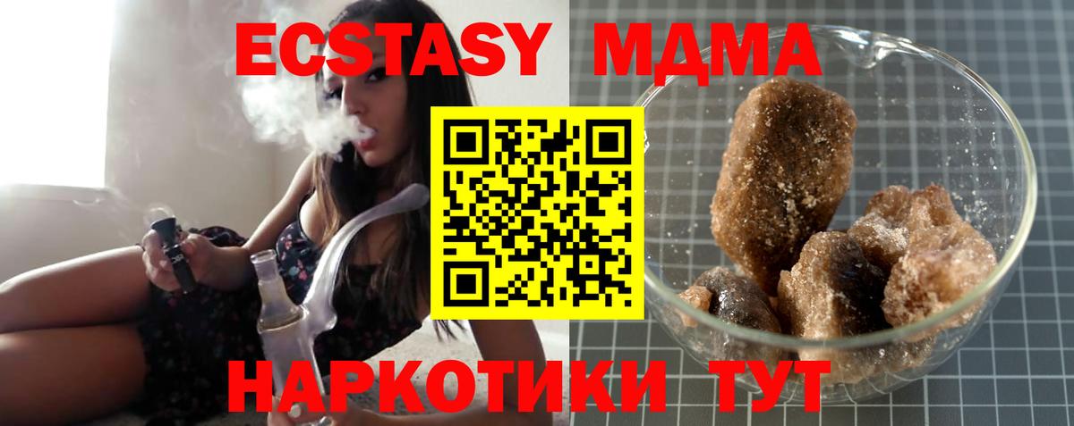 Южноуральск  МДМА Molly  MDMA Molly  Вход с VPN 