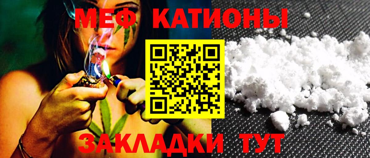 Меф Южноуральск