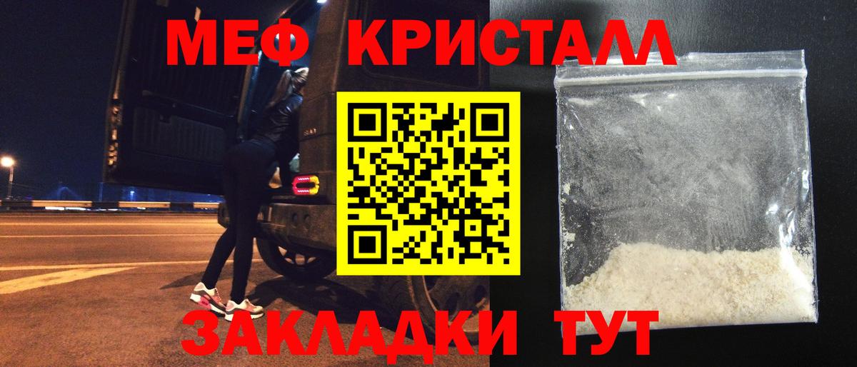 МЯУ-МЯУ 4 MMC  МЕФ  Мефедрон  Меф мяу мяу  Южноуральск 