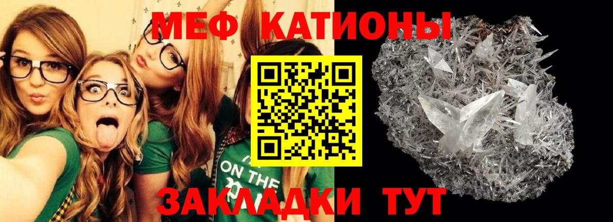 Южноуральск  Мефедрон 4 MMC  МЯУ-МЯУ VHQ  Вход с VPN 