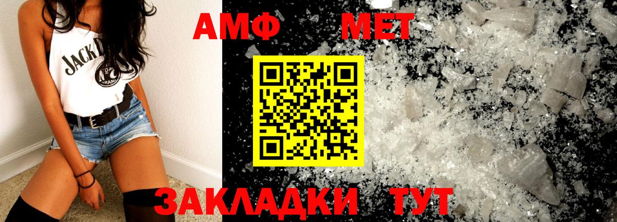 Метамфетамин винт  Метамфетамин винт  Первитин  Южноуральск  Вход с VPN 