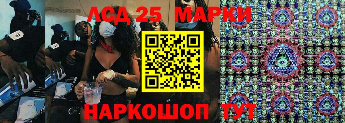 Южноуральск  Марки N-bome 1,5мг  Вход с VPN 