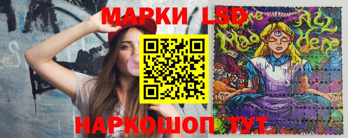 Марки 25I-NBOMe 1500мкг Южноуральск