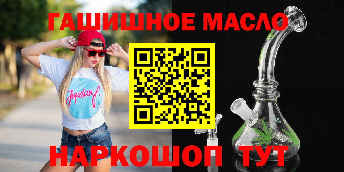 Дистиллят ТГК гашишное масло Южноуральск