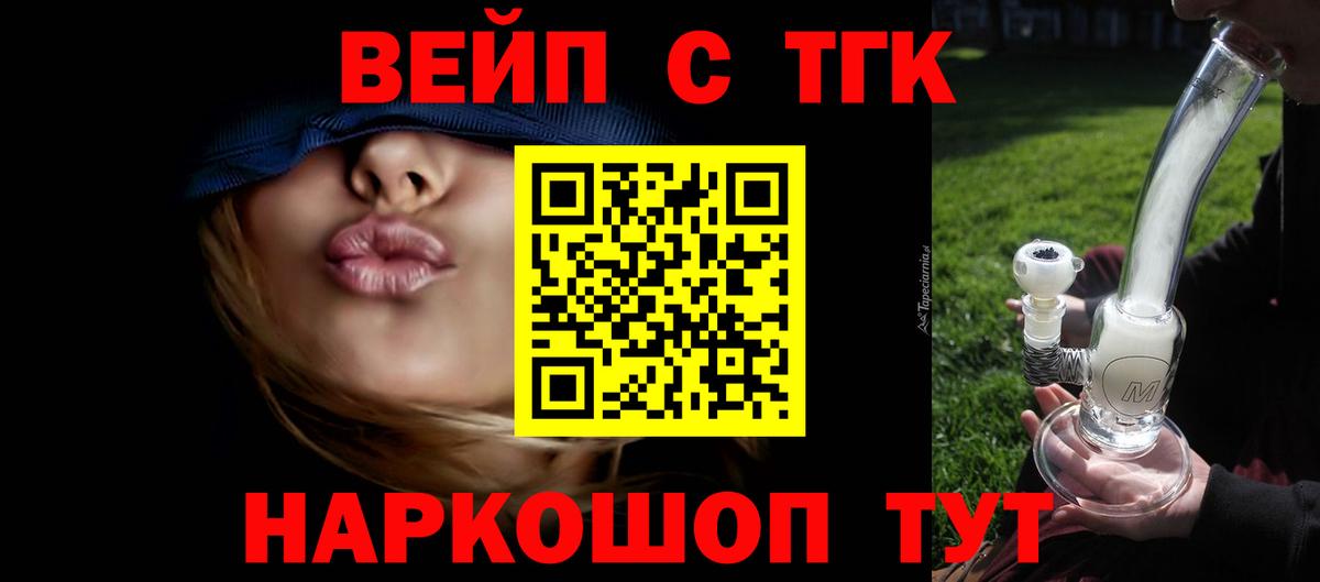 купить наркотик  ТГК вейп  Южноуральск  ТГК Wax 