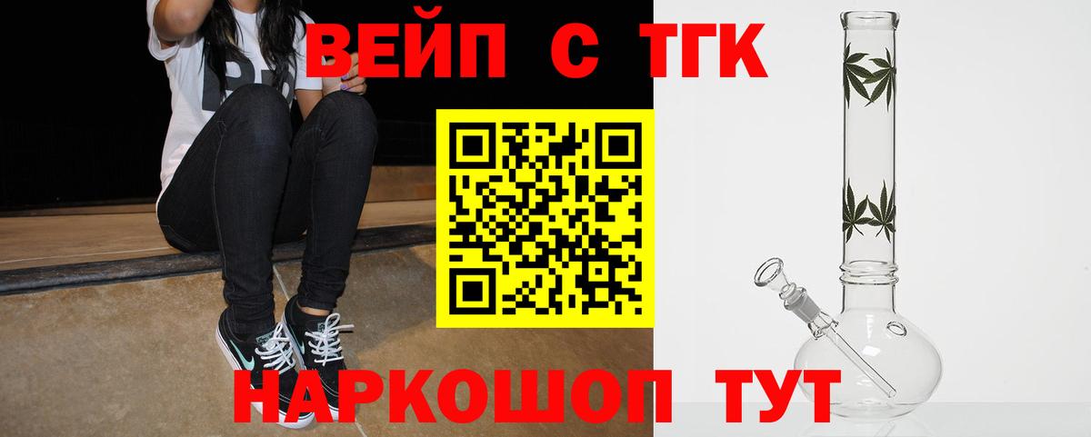 Южноуральск  Дистиллят ТГК Wax  Вход с VPN 
