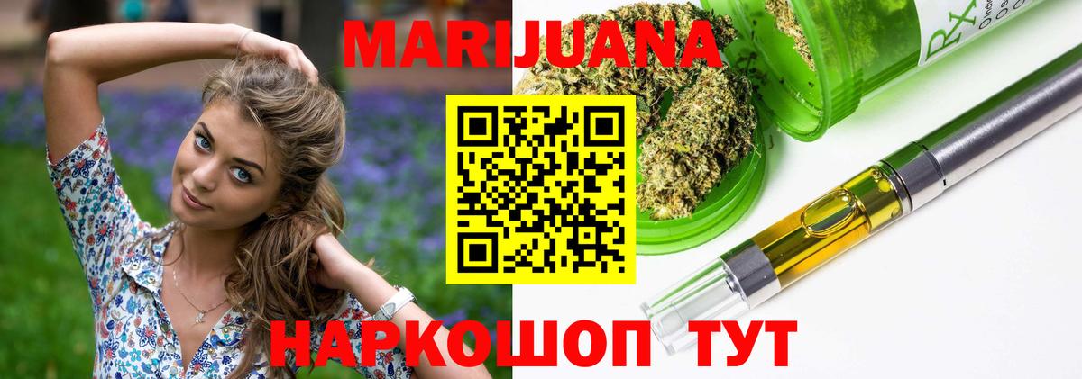 Марихуана планчик  Южноуральск  Бошки Шишки White Widow  Бошки марихуана VHQ 