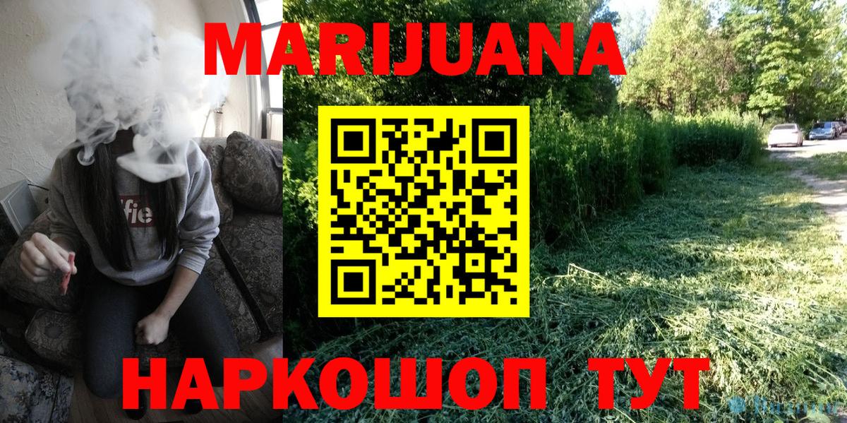 Южноуральск  Конопля LSD WEED  Вход с VPN  Бошки Шишки LSD WEED  Марихуана конопля 